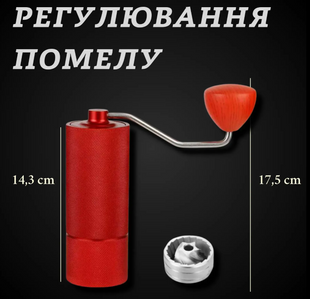 Ручна кавомолка з регулюванням помелу, червона 7022 фото