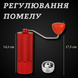 Ручна кавомолка з регулюванням помелу, червона 7022 фото 2