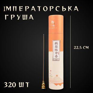 Благовонія &laquo;Імператорська груша&raquo; (320 шт, 22,5 см) 10028 фото