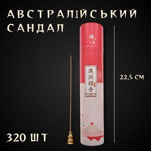Благовонія &laquo;Австралійський сандал&raquo; (320 шт, 22,5 см) 10000 фото