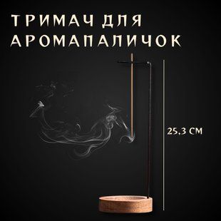 Вертикальний тримач для аромапаличок &ldquo;Zen Stand&rdquo; &mdash; 25,3 см 10012 фото