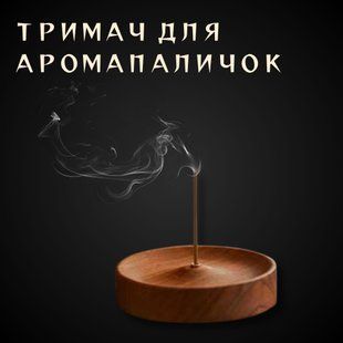 Мінімалістичний тримач для аромапаличок &ldquo;Zen Dot&rdquo; 10016 фото