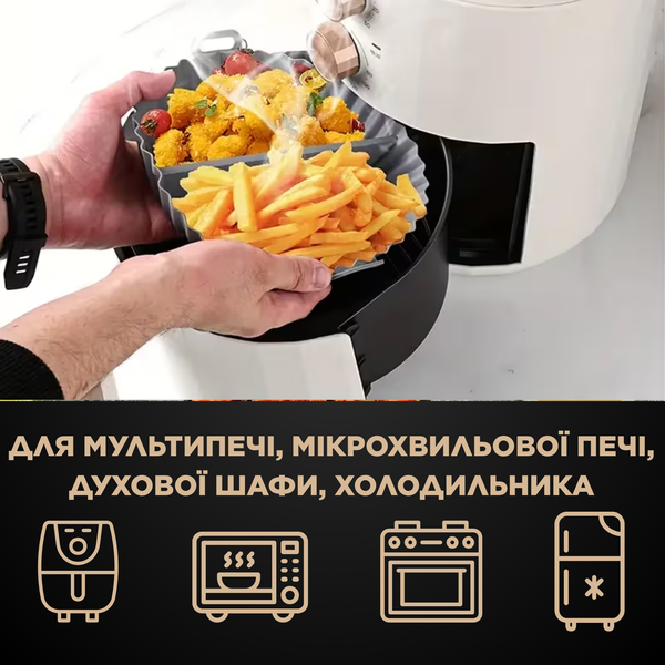 Силіконова форма для аерогриля з перегородкою (&asymp;20 см) 9108 фото