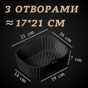 Силиконовая форма для аэрогриля с отверстиями 21&times;16 см 9119 фото