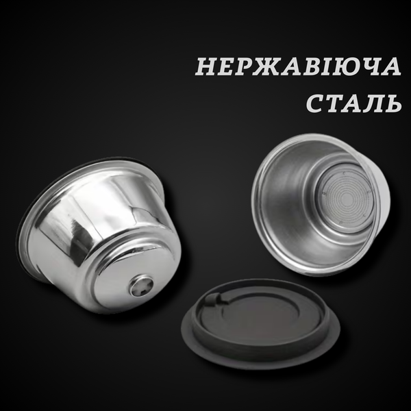 Многоразовая капсула Dolce Gusto из нержавеющей стали с силиконовой крышкой 5001 фото