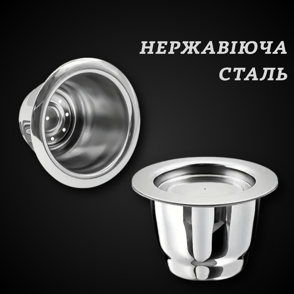 Багаторазова капсула Nespresso з нержавіючої сталі (1 шт) з кришкою з нержавійки 5005 фото