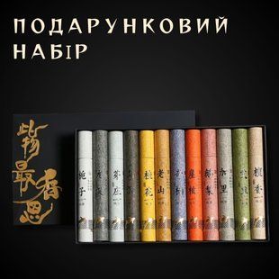 Подарунковий набір благовоння (12 ароматів, 11,5 см) 10030 фото