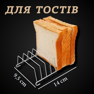 Металлическая подставка для тостов в аэрогриле (14 &times; 9,5 см) 9123 фото