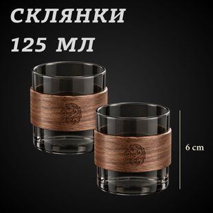 Набір склянок для еспресо з дерев'яною манжетою 125 мл, 2 шт 2037 фото