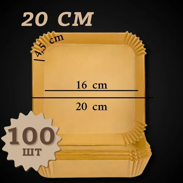 Пергаментніформидлявипіканняваерогрилі100шт