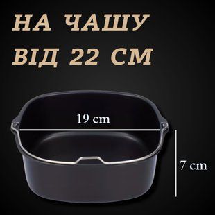Антипригарна чаша для аерогриля (від 22 см) &mdash; квадратна форма із закругленими кутами 9134 фото