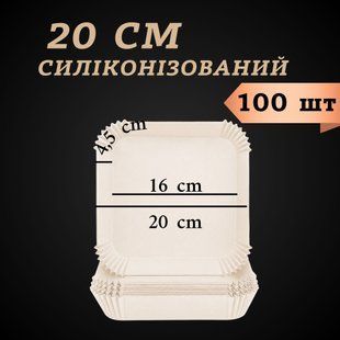 Силиконизированная пергаментная бумага для аэрогриля квадратная 20 см (100 шт.) 9206 фото