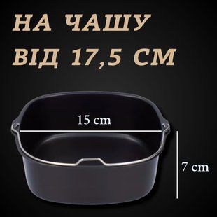 Антипригарна чаша для аерогриля від 17 см &mdash; компактна форма для запікання (&asymp;15 см) 9135 фото