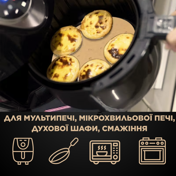 Пергамент для аэрогриля (15 см, 100 шт) 9011 фото