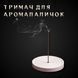 Тримач для аромапаличок &laquo;Зен-коло Диму&raquo; (керамічний, білий з рельєфом) 10013 фото 1