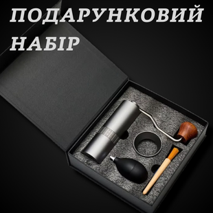 Подарунковий набір з ручною кавомолкою (жорна з нержавіючої сталі) 7027 фото